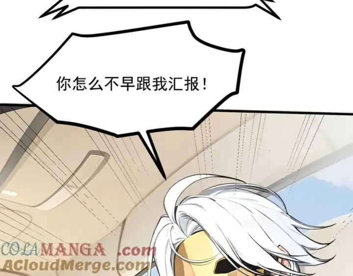 《我主宰了灵气复苏》第71话 治疗路怒的方法！图10