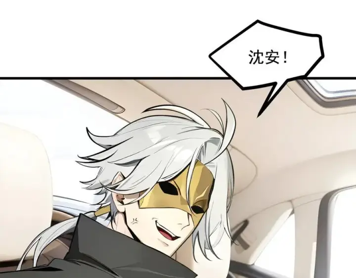 《我主宰了灵气复苏》第71话 治疗路怒的方法！图15