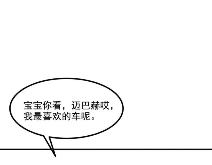 《我主宰了灵气复苏》第71话 治疗路怒的方法！图20