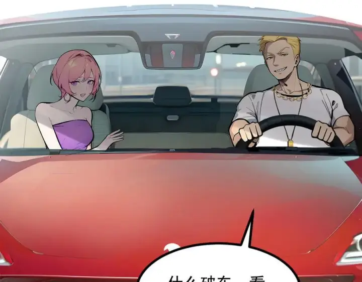《我主宰了灵气复苏》第71话 治疗路怒的方法！图21