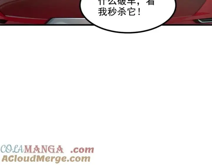 《我主宰了灵气复苏》第71话 治疗路怒的方法！图22