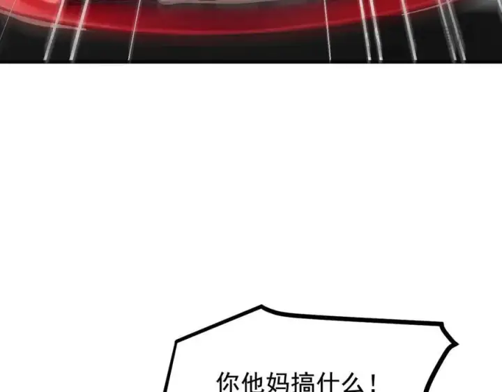 《我主宰了灵气复苏》第71话 治疗路怒的方法！图29