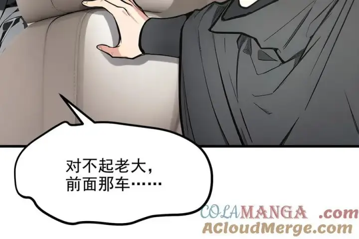 《我主宰了灵气复苏》第71话 治疗路怒的方法！图31