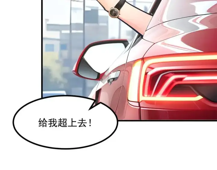 《我主宰了灵气复苏》第71话 治疗路怒的方法！图33