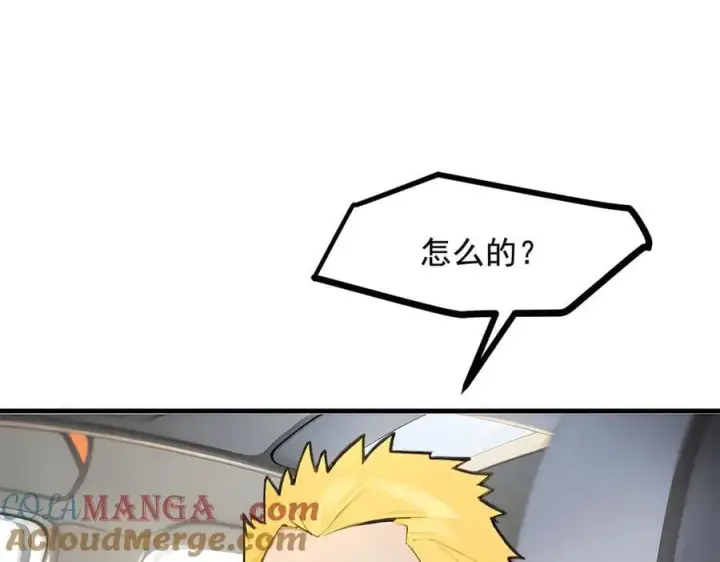 《我主宰了灵气复苏》第71话 治疗路怒的方法！图37