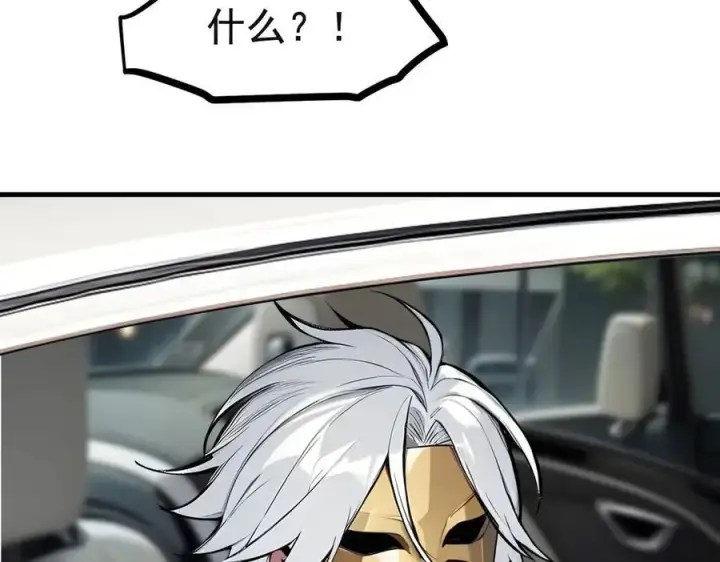 《我主宰了灵气复苏》第71话 治疗路怒的方法！图41
