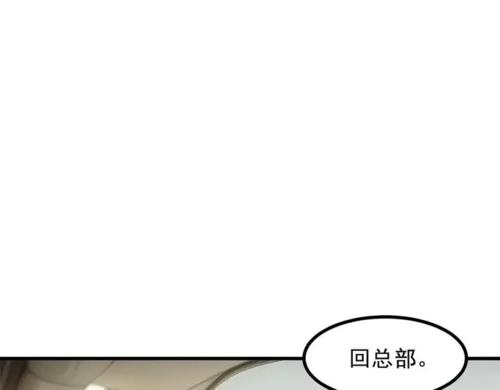 《我主宰了灵气复苏》第71话 治疗路怒的方法！图47