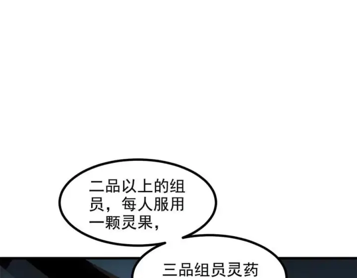 《我主宰了灵气复苏》第71话 治疗路怒的方法！图53
