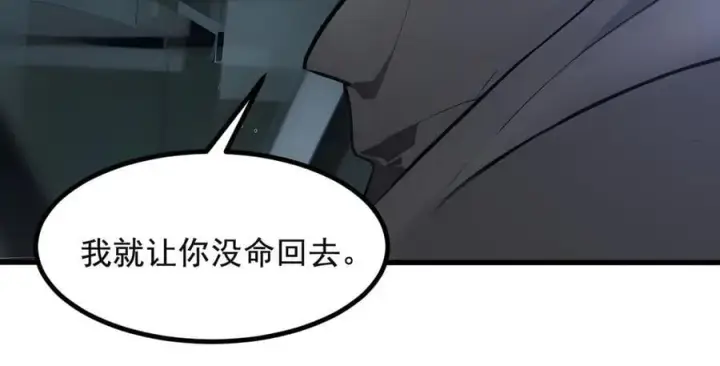 《我主宰了灵气复苏》第71话 治疗路怒的方法！图57