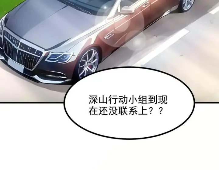 《我主宰了灵气复苏》第71话 治疗路怒的方法！图6