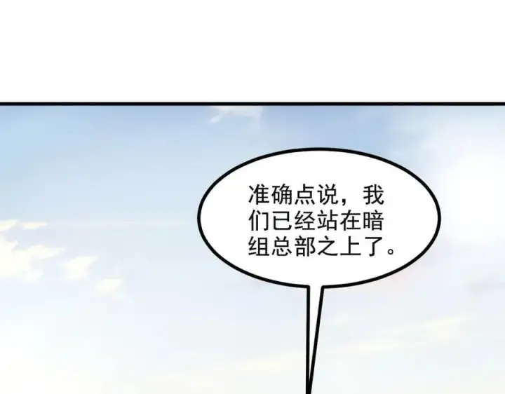 《我主宰了灵气复苏》第71话 治疗路怒的方法！图63