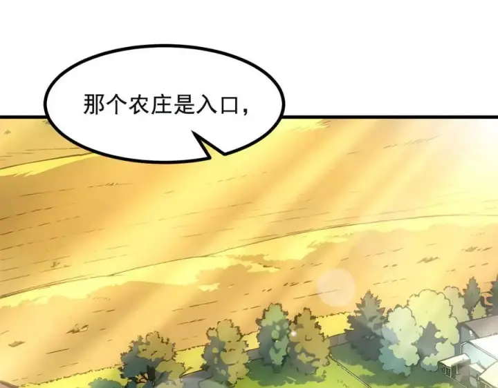 《我主宰了灵气复苏》第71话 治疗路怒的方法！图66