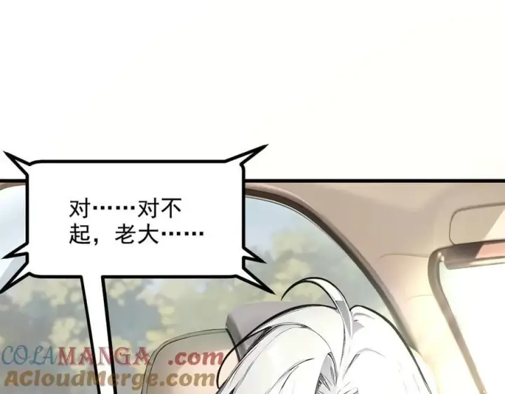 《我主宰了灵气复苏》第71话 治疗路怒的方法！图7