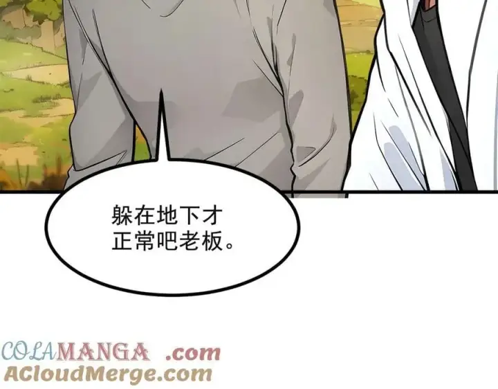 《我主宰了灵气复苏》第71话 治疗路怒的方法！图70
