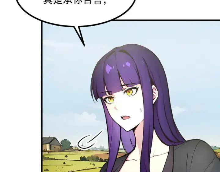 《我主宰了灵气复苏》第71话 治疗路怒的方法！图77