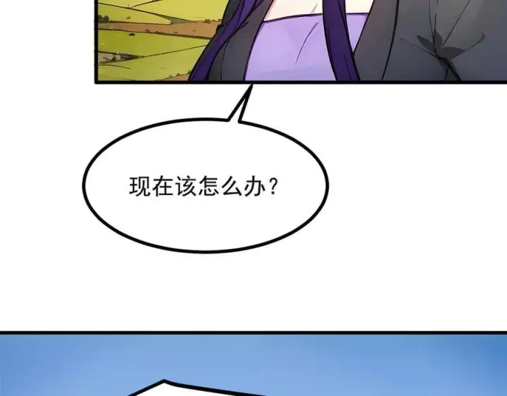 《我主宰了灵气复苏》第71话 治疗路怒的方法！图78