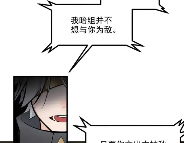 《我主宰了灵气复苏》第71话 治疗路怒的方法！图81