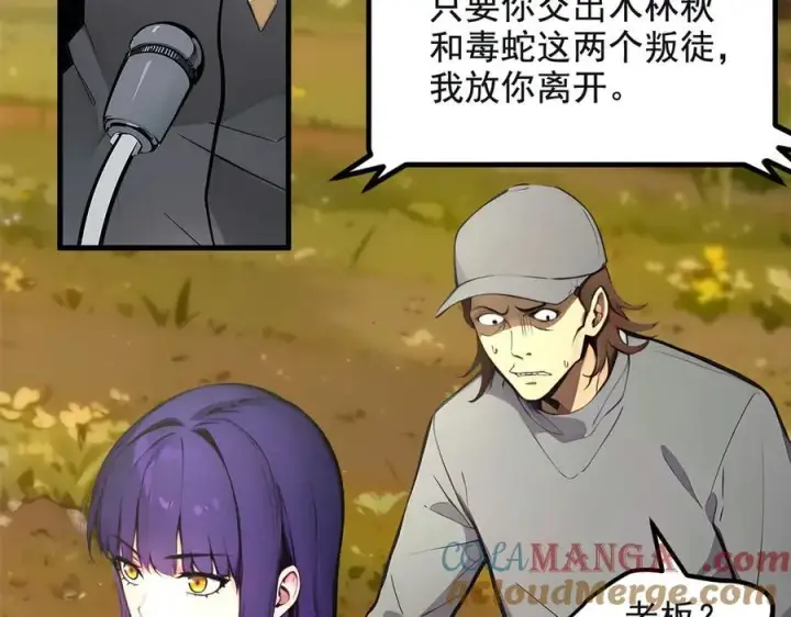 《我主宰了灵气复苏》第71话 治疗路怒的方法！图82