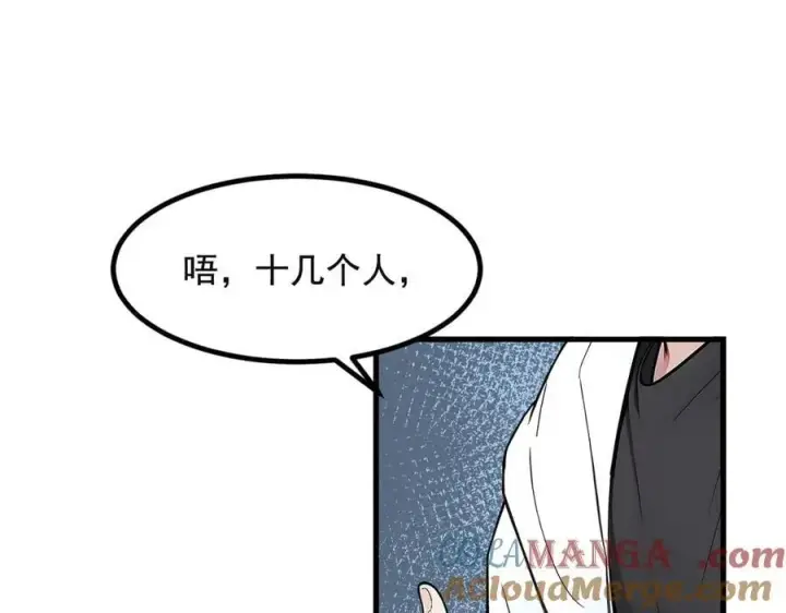 《我主宰了灵气复苏》第71话 治疗路怒的方法！图85