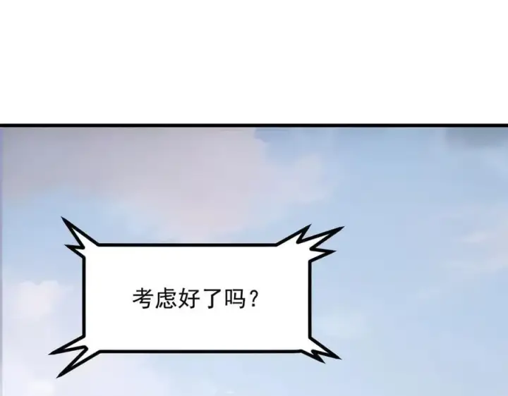 《我主宰了灵气复苏》第71话 治疗路怒的方法！图89