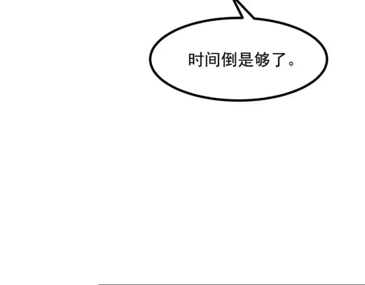 《我主宰了灵气复苏》第71话 治疗路怒的方法！图92