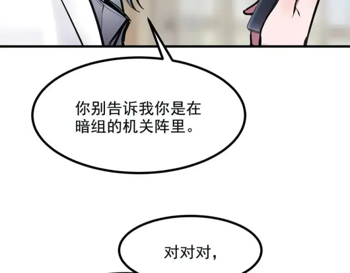 《我主宰了灵气复苏》第72话 十死无生的机关阵！图100
