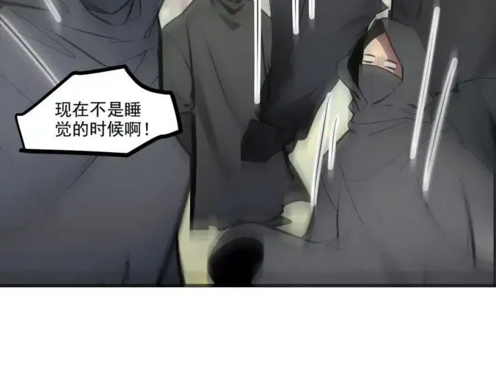 《我主宰了灵气复苏》第72话 十死无生的机关阵！图15