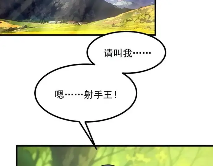 《我主宰了灵气复苏》第72话 十死无生的机关阵！图19