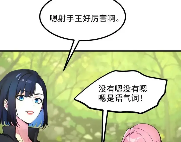 《我主宰了灵气复苏》第72话 十死无生的机关阵！图22