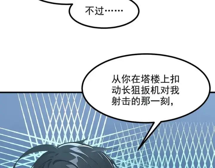 《我主宰了灵气复苏》第72话 十死无生的机关阵！图34