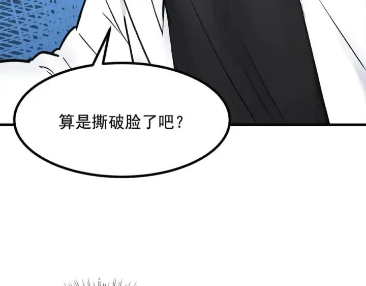 《我主宰了灵气复苏》第72话 十死无生的机关阵！图36