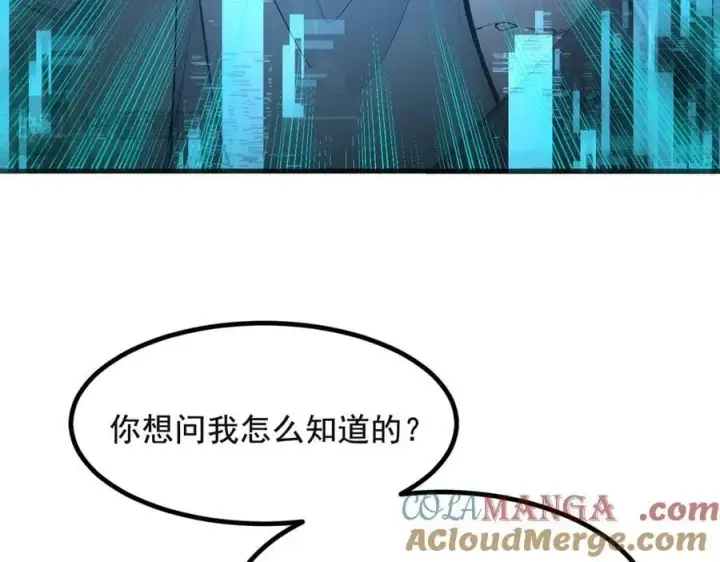 《我主宰了灵气复苏》第72话 十死无生的机关阵！图41