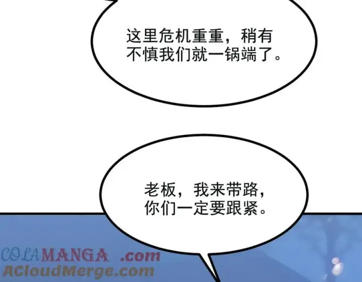 《我主宰了灵气复苏》第72话 十死无生的机关阵！图65
