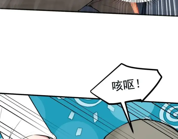 《我主宰了灵气复苏》第72话 十死无生的机关阵！图72