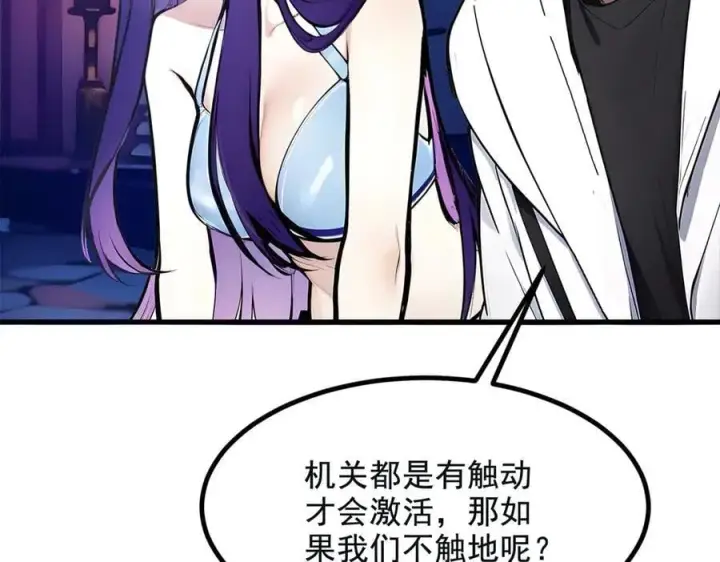 《我主宰了灵气复苏》第72话 十死无生的机关阵！图79