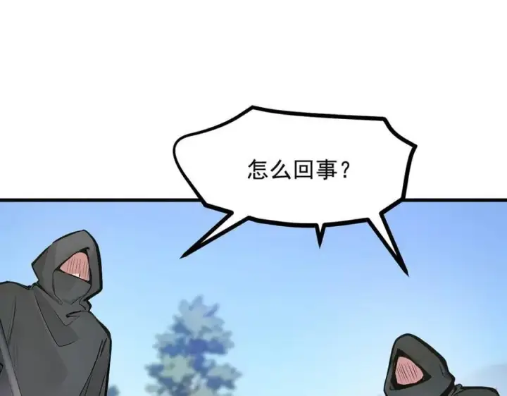 《我主宰了灵气复苏》第72话 十死无生的机关阵！图8