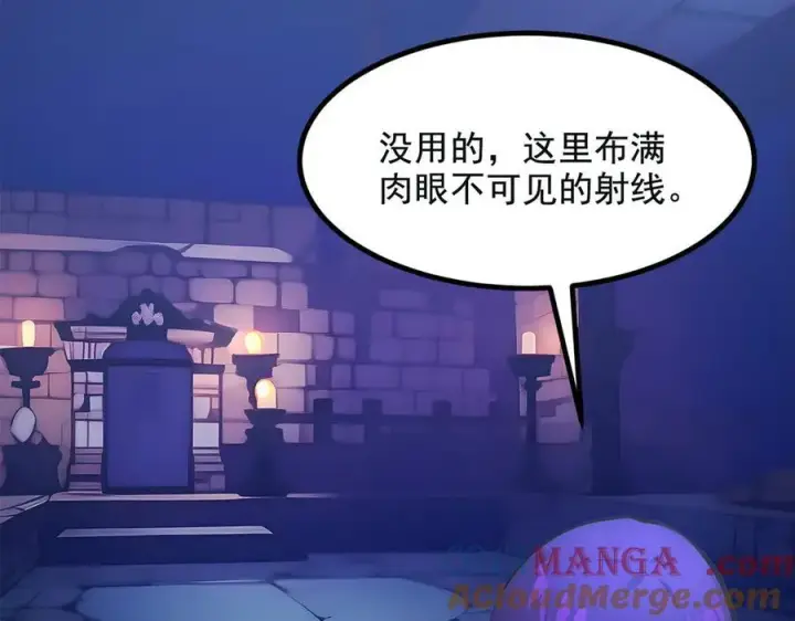 《我主宰了灵气复苏》第72话 十死无生的机关阵！图81