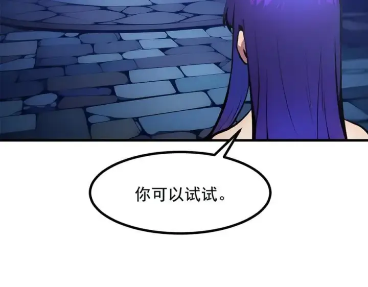 《我主宰了灵气复苏》第72话 十死无生的机关阵！图82