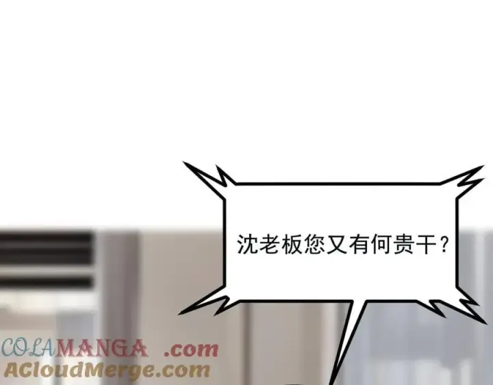 《我主宰了灵气复苏》第72话 十死无生的机关阵！图93