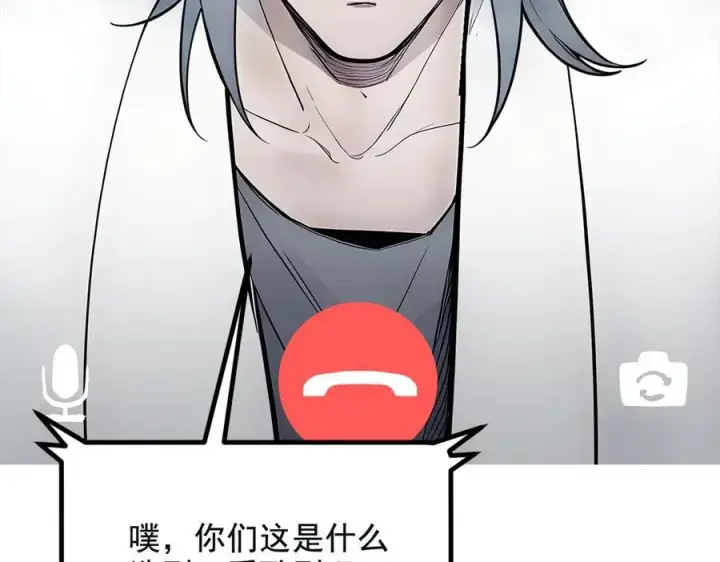 《我主宰了灵气复苏》第72话 十死无生的机关阵！图95
