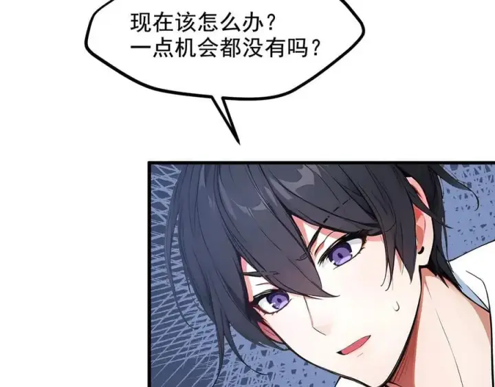 《我主宰了灵气复苏》第73话 找阵眼？挂来！图12