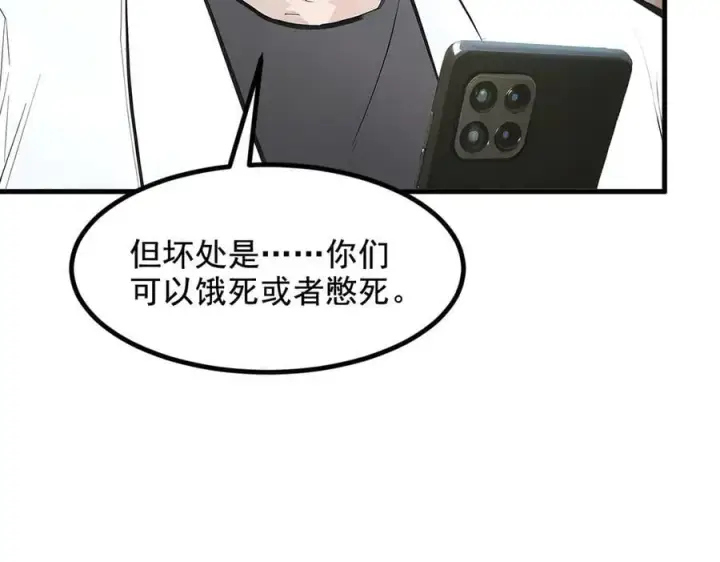 《我主宰了灵气复苏》第73话 找阵眼？挂来！图15