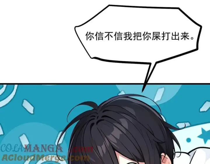 《我主宰了灵气复苏》第73话 找阵眼？挂来！图16
