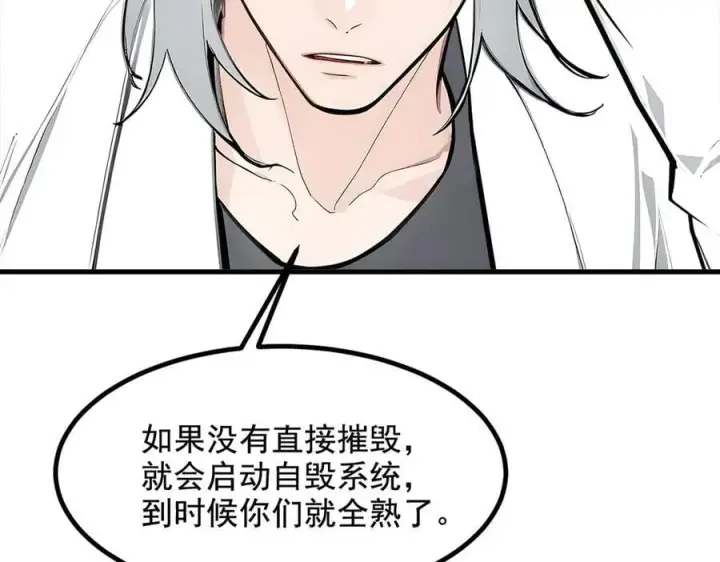 《我主宰了灵气复苏》第73话 找阵眼？挂来！图20