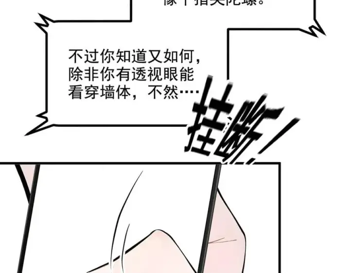 《我主宰了灵气复苏》第73话 找阵眼？挂来！图24