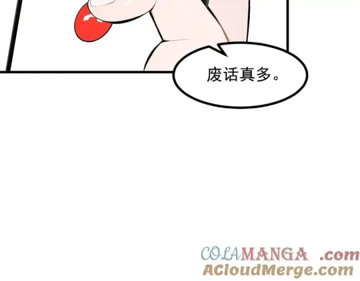 《我主宰了灵气复苏》第73话 找阵眼？挂来！图25