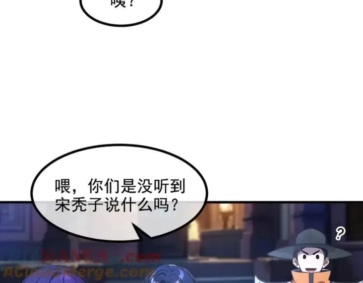《我主宰了灵气复苏》第73话 找阵眼？挂来！图28