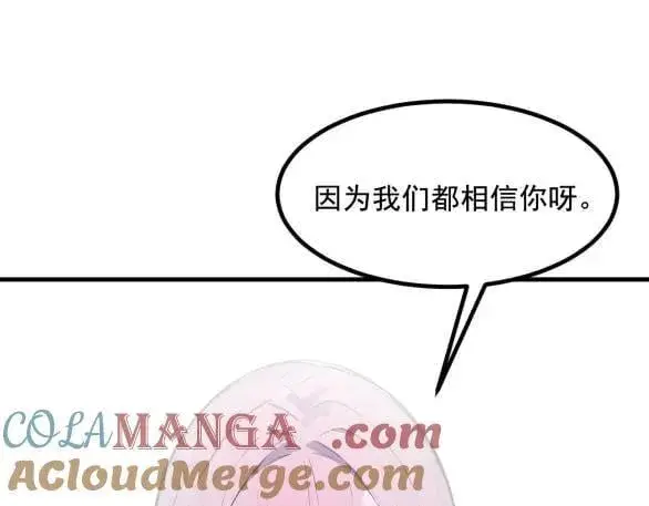 《我主宰了灵气复苏》第73话 找阵眼？挂来！图31