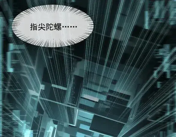 《我主宰了灵气复苏》第73话 找阵眼？挂来！图39