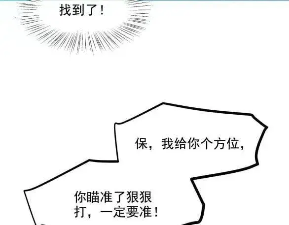 《我主宰了灵气复苏》第73话 找阵眼？挂来！图44